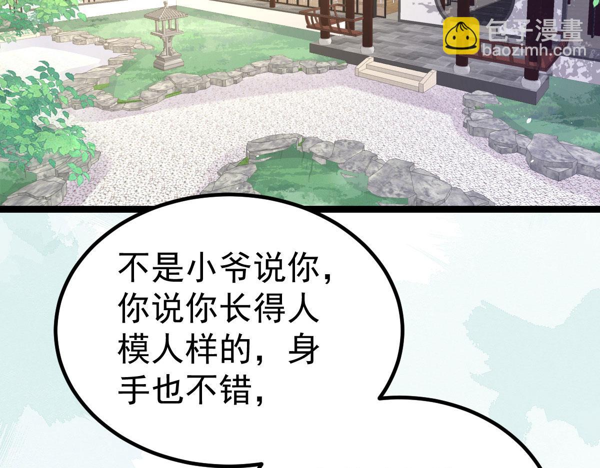 鮫人弟弟又咬我了 - 011 我很快會長大的(2/2) - 7