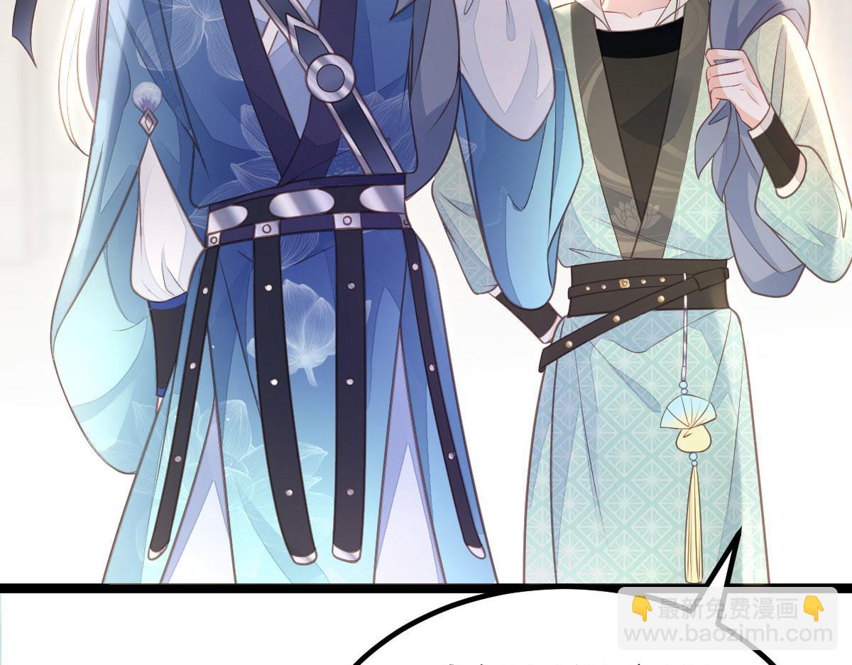 鮫人弟弟又咬我了 - 011 我很快會長大的(2/2) - 3