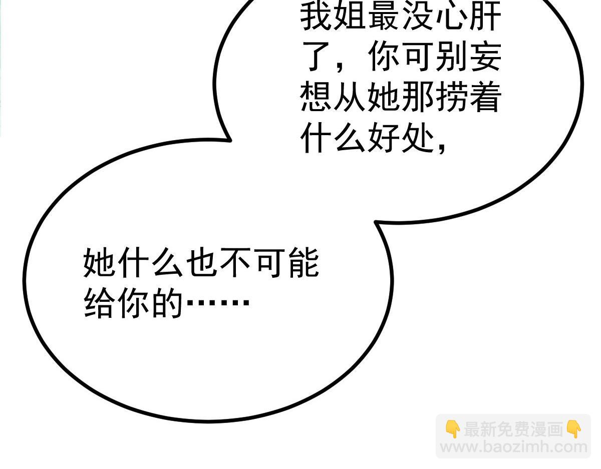 鮫人弟弟又咬我了 - 011 我很快會長大的(2/2) - 4