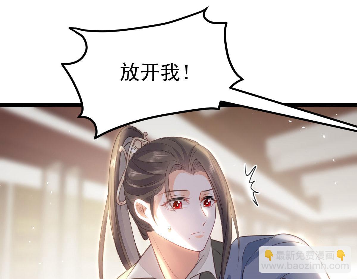 鮫人弟弟又咬我了 - 011 我很快會長大的(2/2) - 6