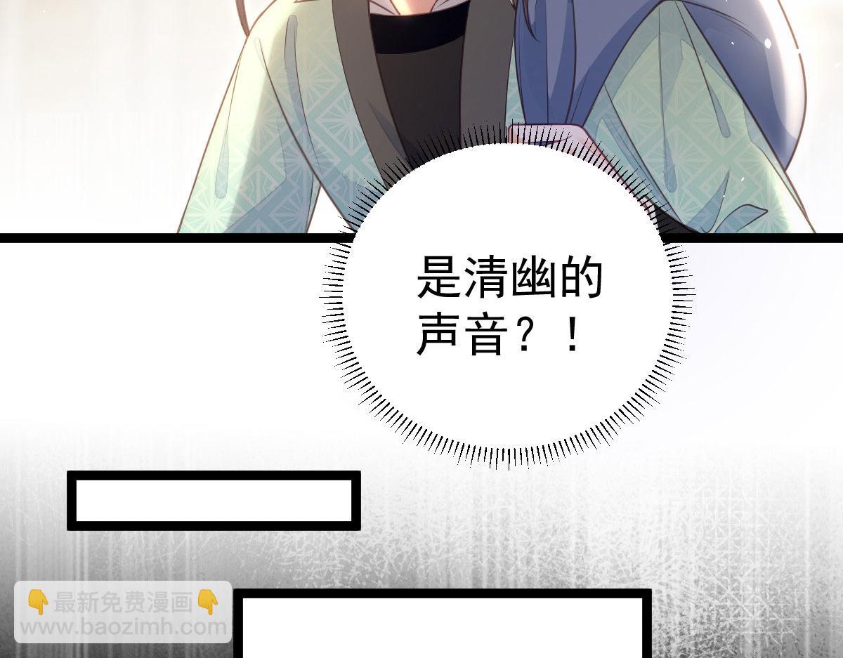 鮫人弟弟又咬我了 - 011 我很快會長大的(2/2) - 7