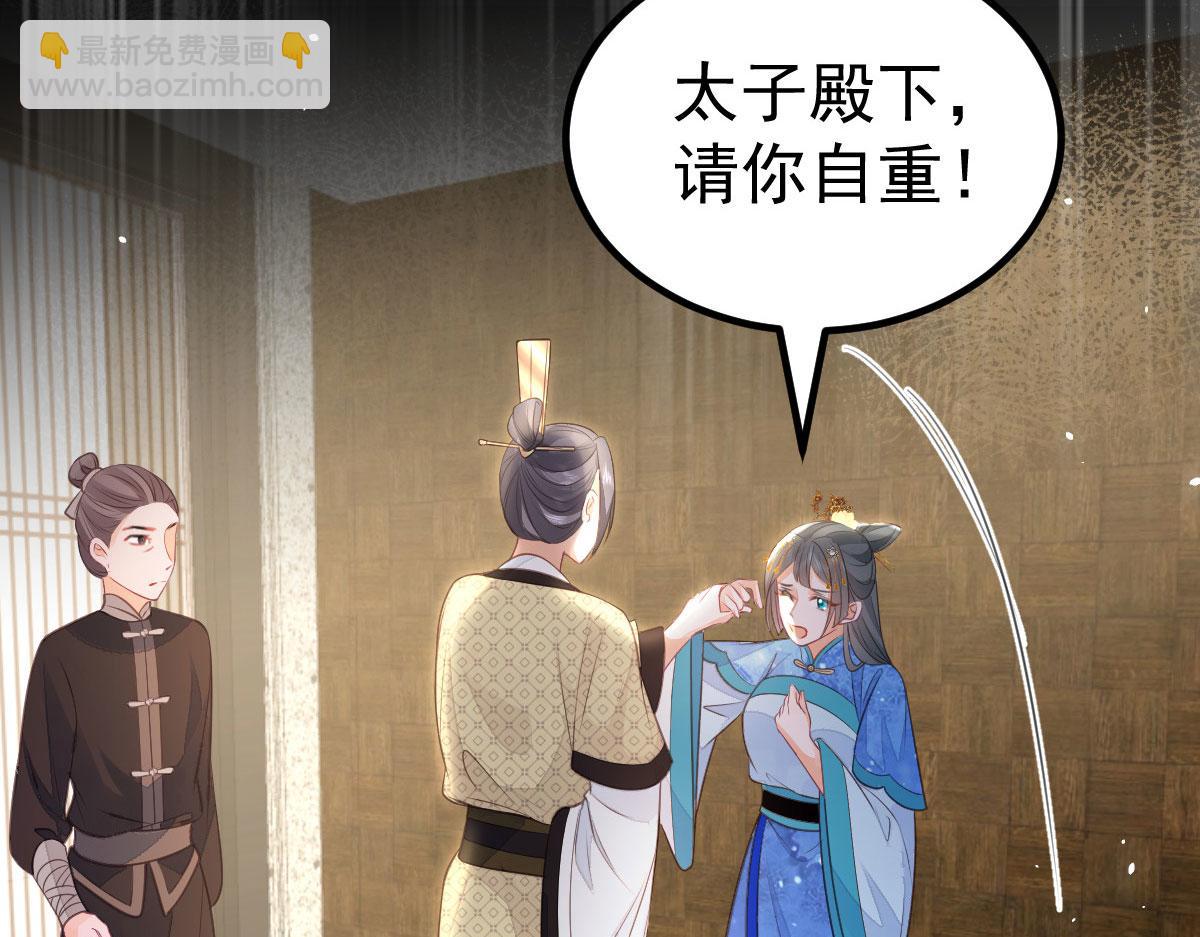 鮫人弟弟又咬我了 - 011 我很快會長大的(2/2) - 2