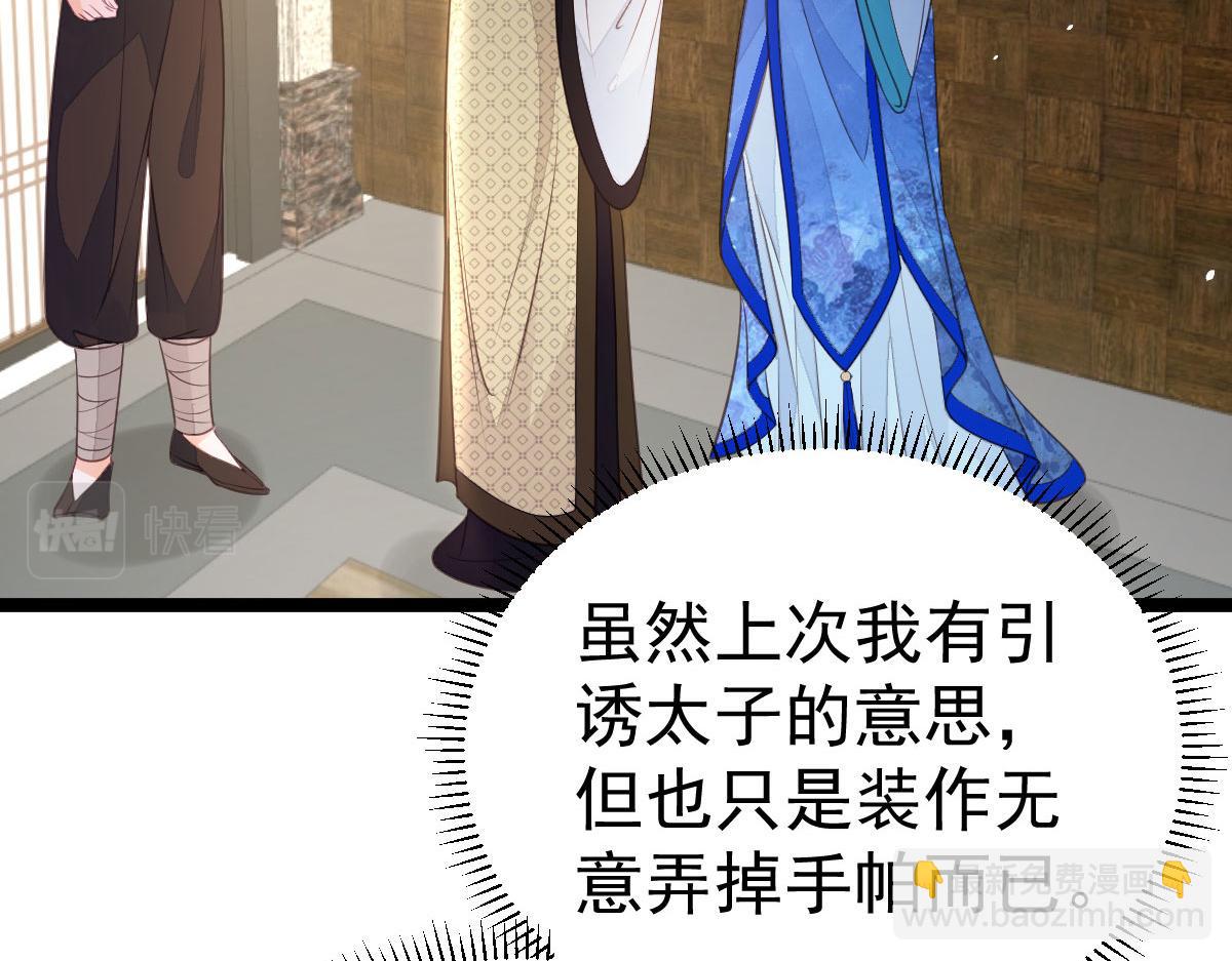 鮫人弟弟又咬我了 - 011 我很快會長大的(2/2) - 3