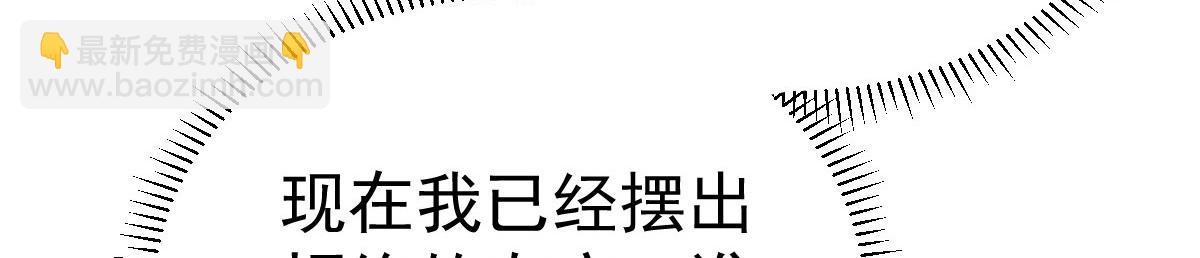 鮫人弟弟又咬我了 - 011 我很快會長大的(2/2) - 4