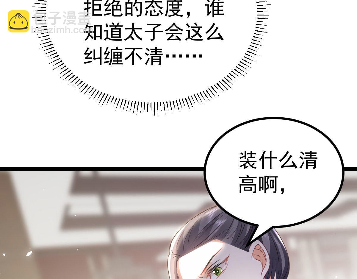 鮫人弟弟又咬我了 - 011 我很快會長大的(2/2) - 5