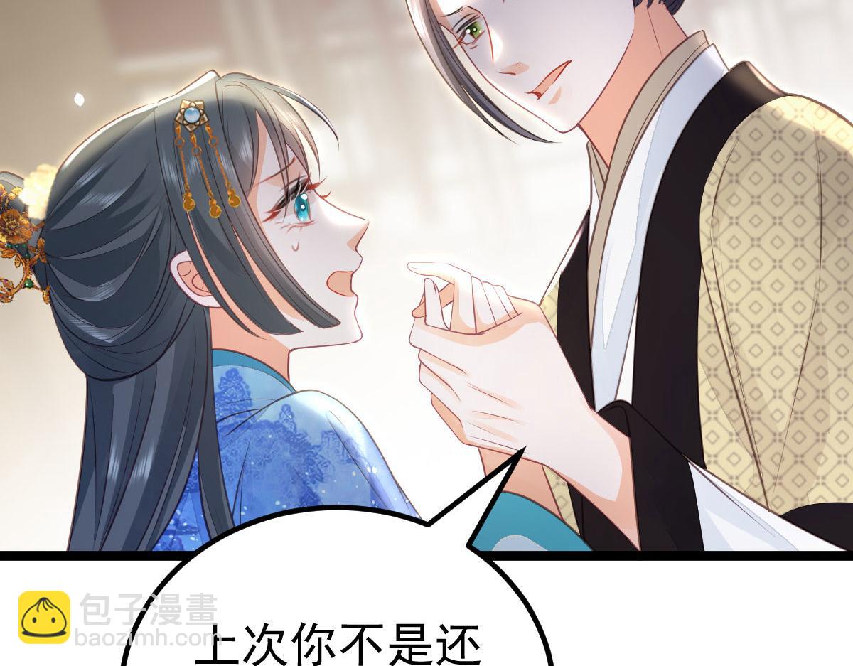 鮫人弟弟又咬我了 - 011 我很快會長大的(2/2) - 6