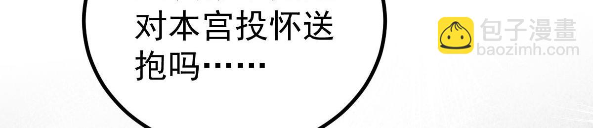 鮫人弟弟又咬我了 - 011 我很快會長大的(2/2) - 7