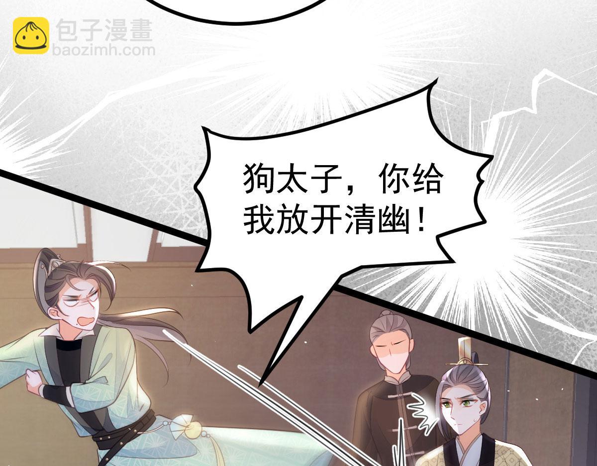 鮫人弟弟又咬我了 - 011 我很快會長大的(2/2) - 1