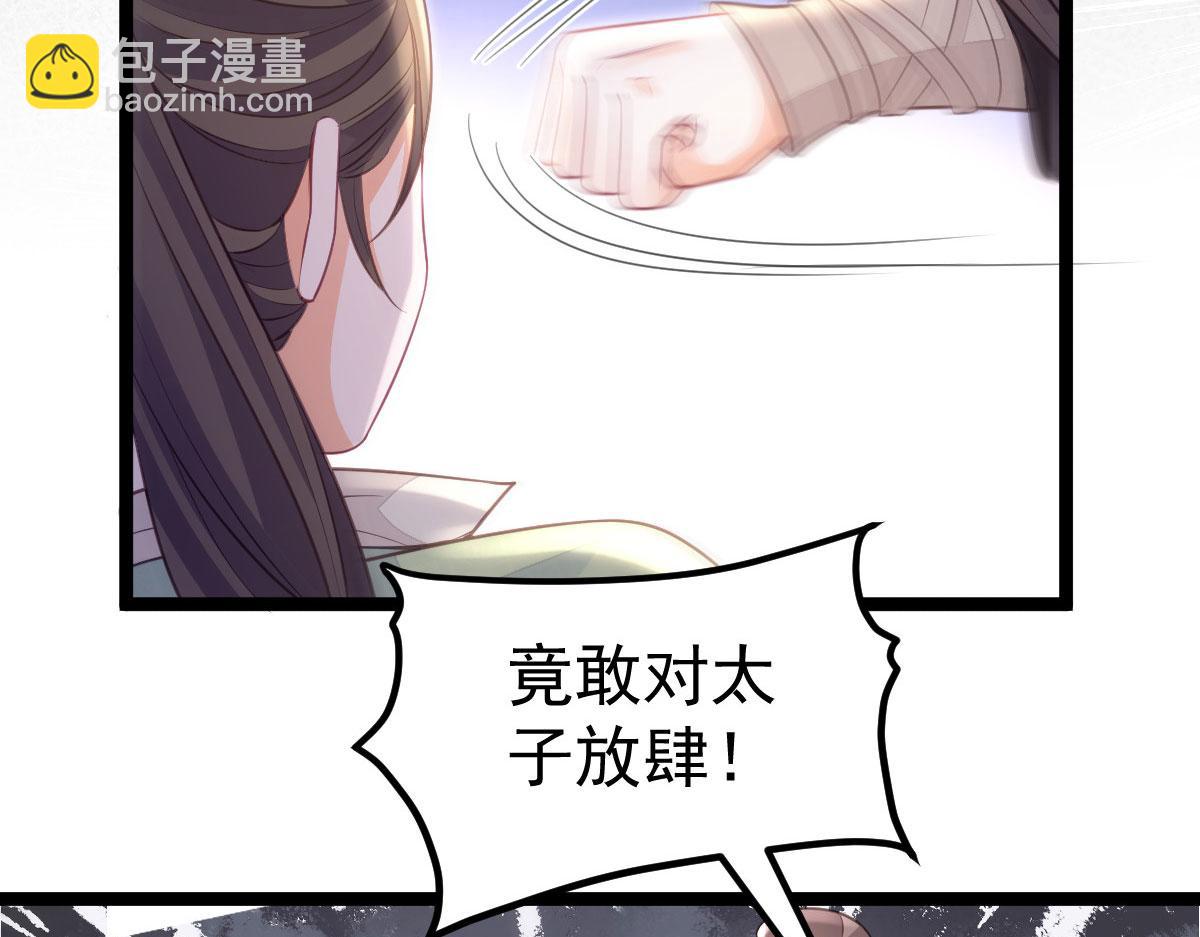 鮫人弟弟又咬我了 - 011 我很快會長大的(2/2) - 4