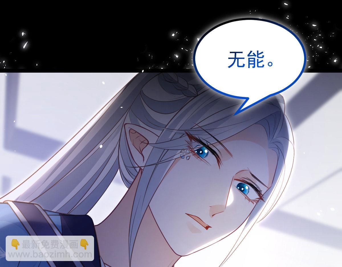 鮫人弟弟又咬我了 - 011 我很快會長大的(2/2) - 3