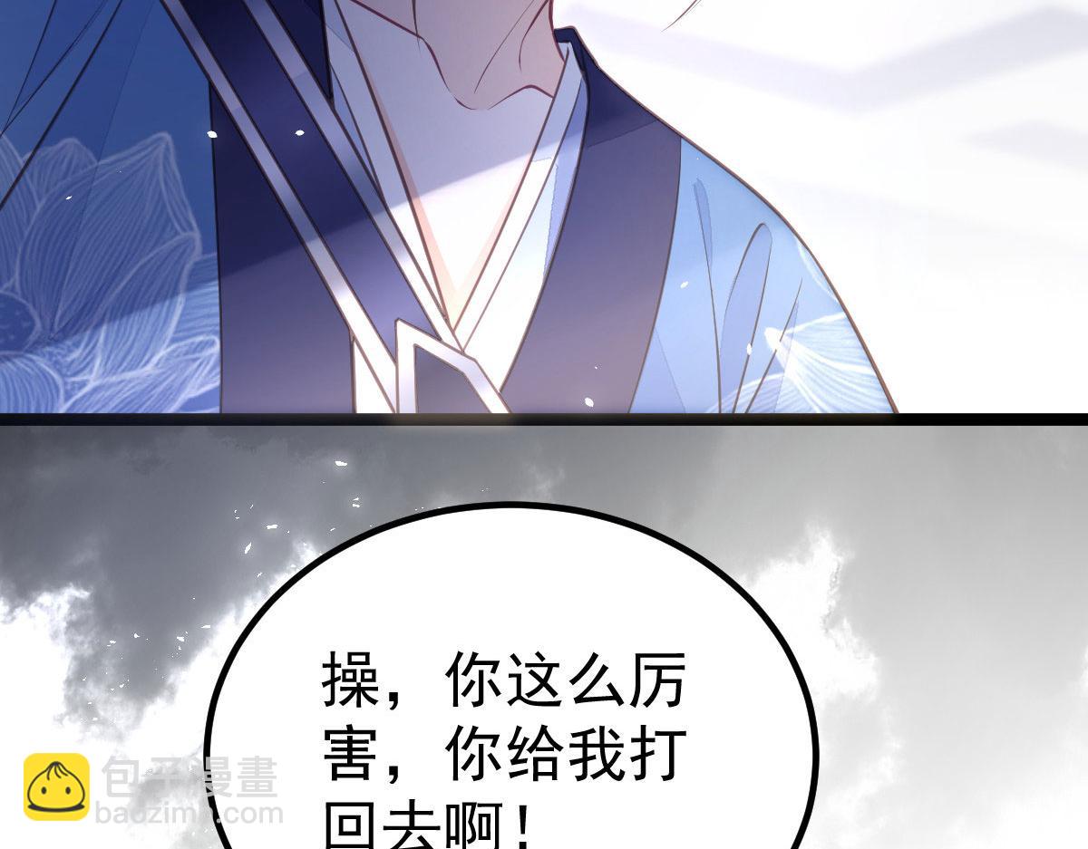 鮫人弟弟又咬我了 - 011 我很快會長大的(2/2) - 4