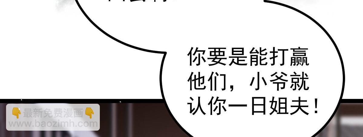 鮫人弟弟又咬我了 - 011 我很快會長大的(2/2) - 5