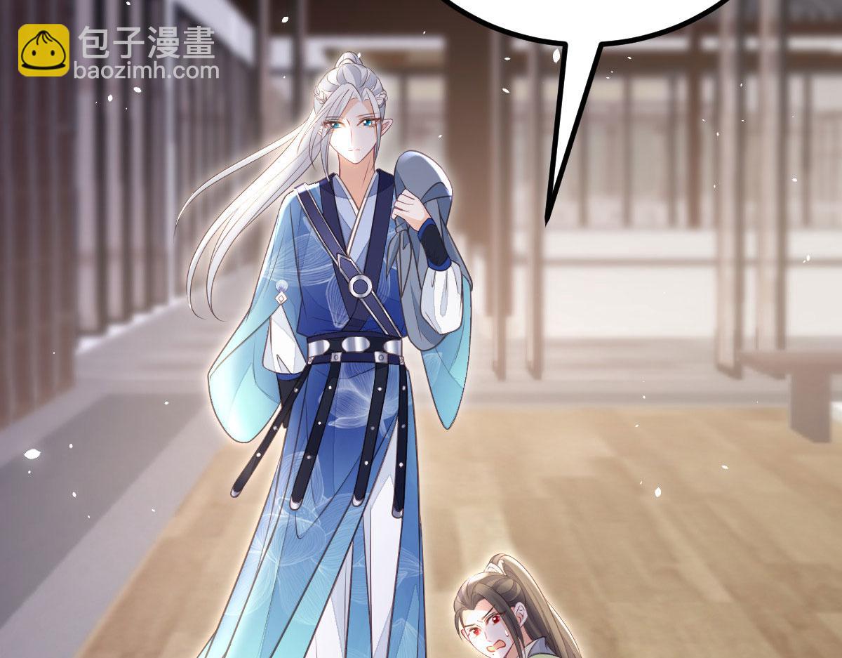 鮫人弟弟又咬我了 - 011 我很快會長大的(2/2) - 6