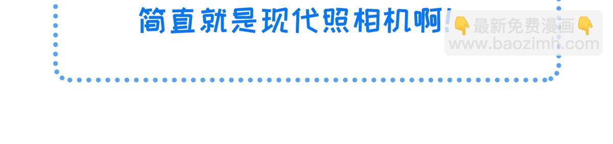 鮫人弟弟又咬我了 - 011 我很快會長大的(2/2) - 3