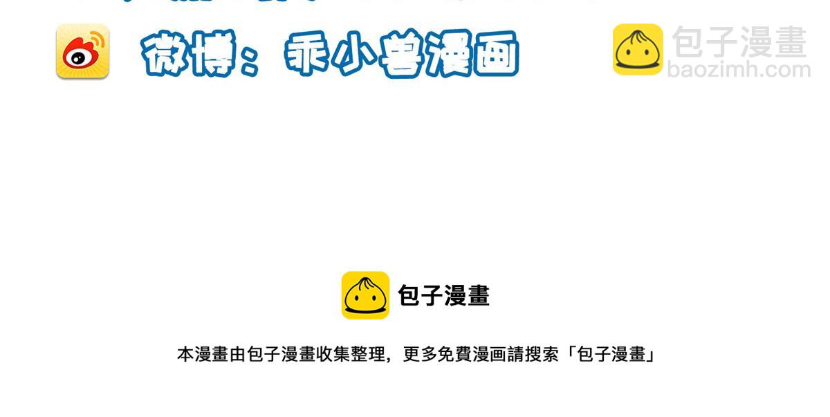 鮫人弟弟又咬我了 - 011 我很快會長大的(2/2) - 6