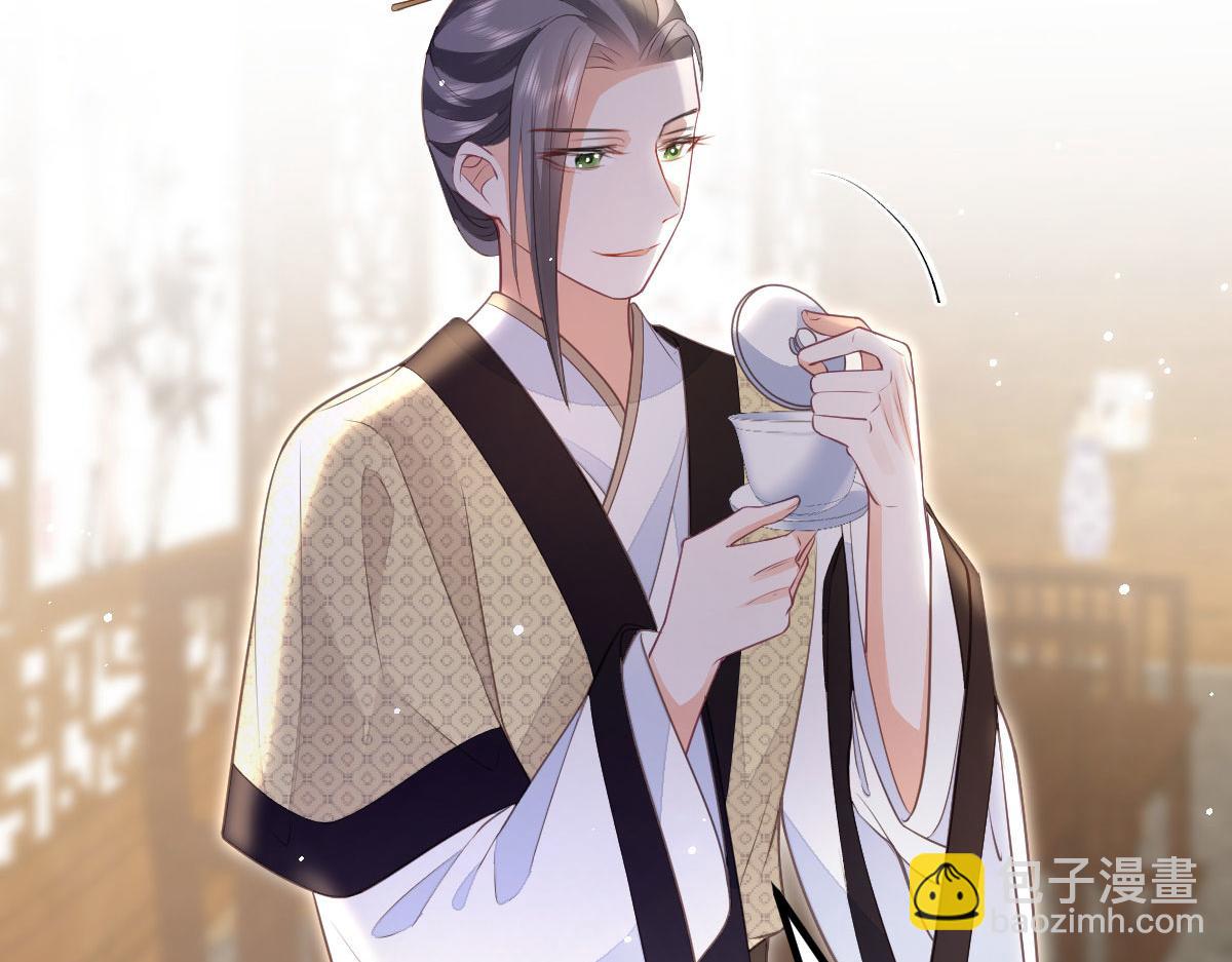 鮫人弟弟又咬我了 - 013 太子是斷袖？！(1/2) - 5