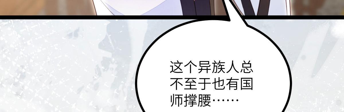 鮫人弟弟又咬我了 - 013 太子是斷袖？！(1/2) - 6