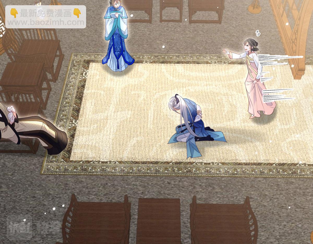 鮫人弟弟又咬我了 - 013 太子是斷袖？！(1/2) - 8