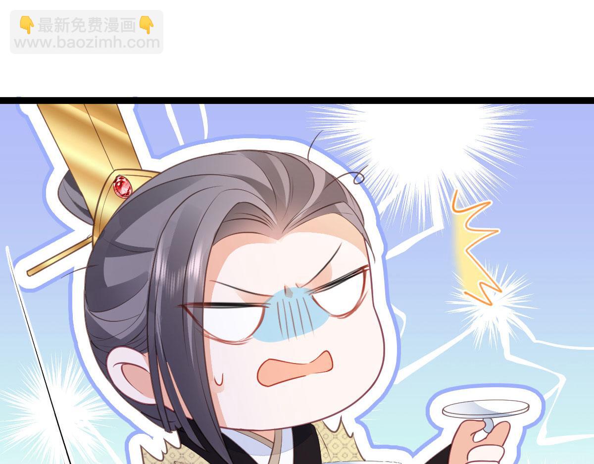 鮫人弟弟又咬我了 - 013 太子是斷袖？！(1/2) - 2