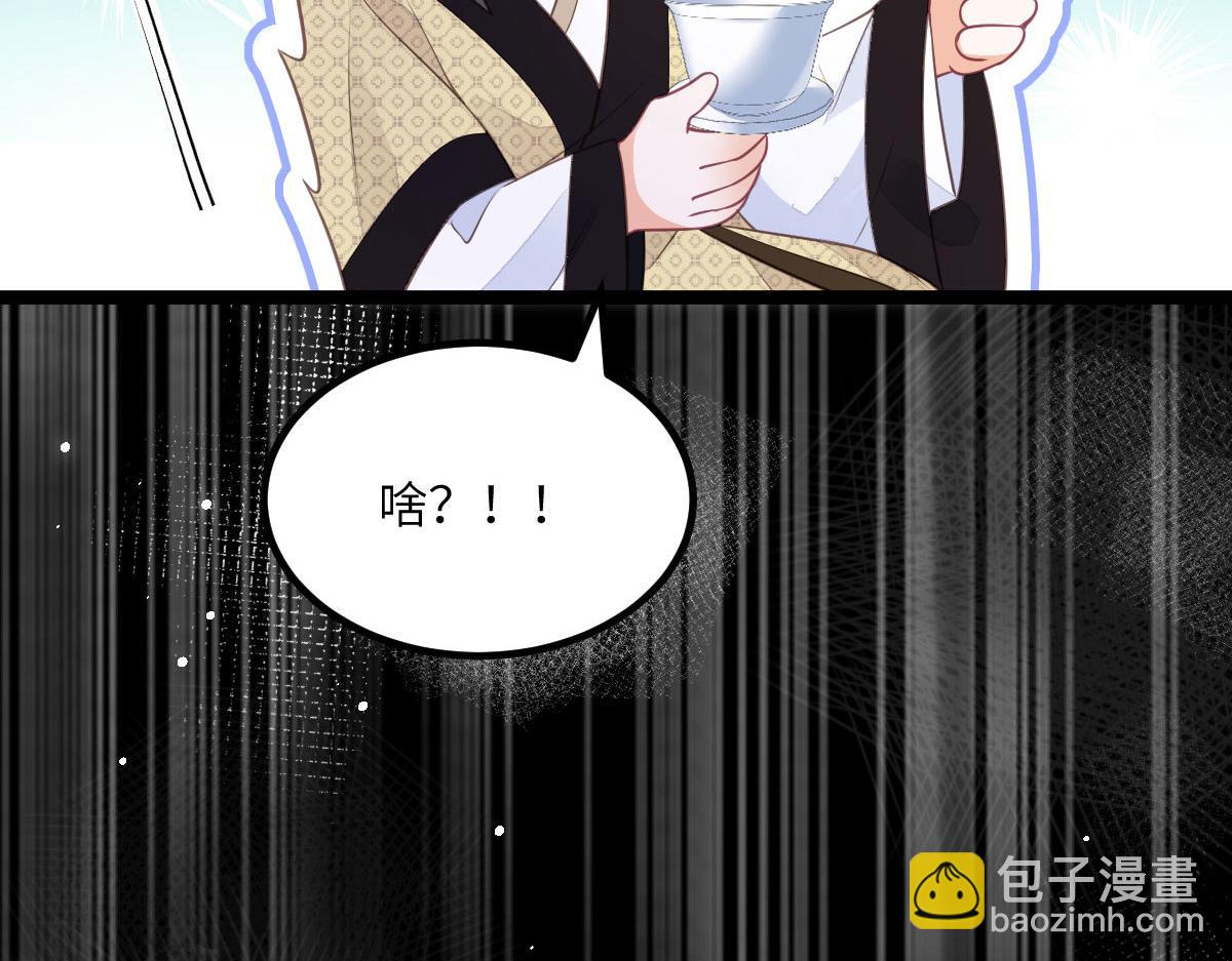 鮫人弟弟又咬我了 - 013 太子是斷袖？！(1/2) - 3