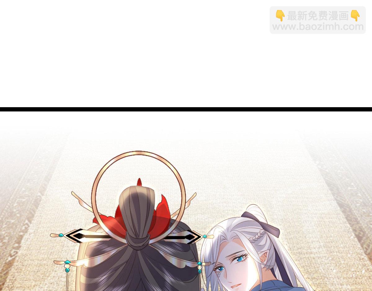 鮫人弟弟又咬我了 - 013 太子是斷袖？！(1/2) - 8