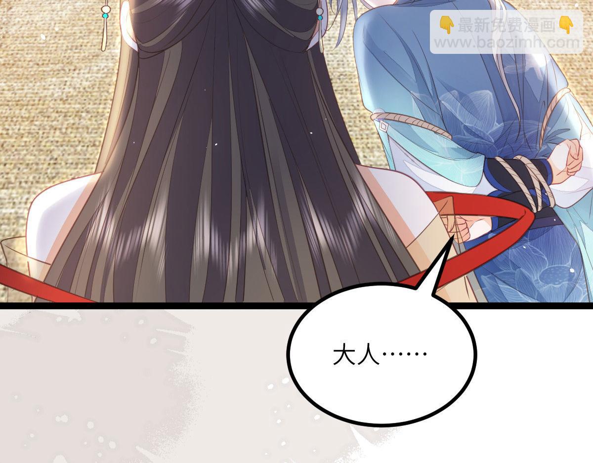 鮫人弟弟又咬我了 - 013 太子是斷袖？！(1/2) - 1