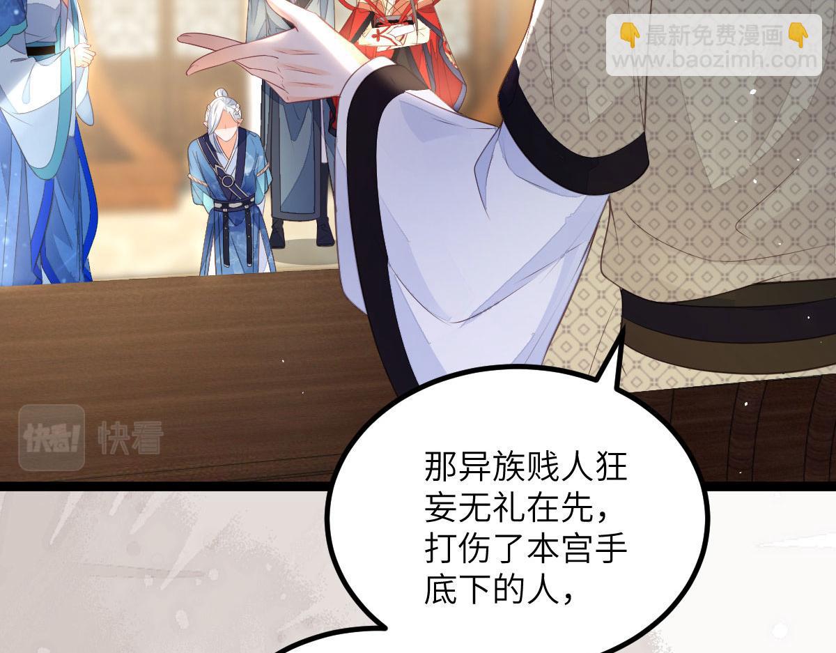 鮫人弟弟又咬我了 - 013 太子是斷袖？！(1/2) - 4