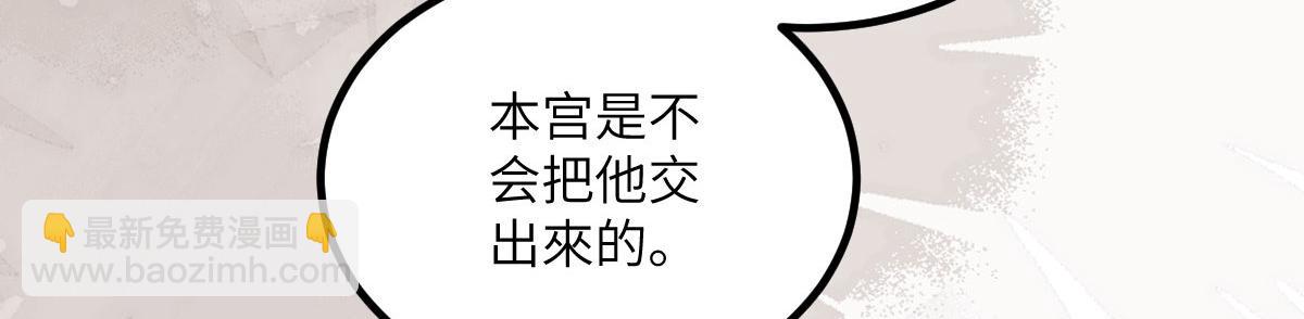 鮫人弟弟又咬我了 - 013 太子是斷袖？！(1/2) - 5