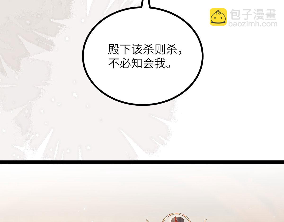 鮫人弟弟又咬我了 - 013 太子是斷袖？！(1/2) - 1