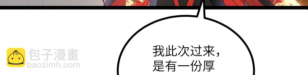 鮫人弟弟又咬我了 - 013 太子是斷袖？！(1/2) - 3