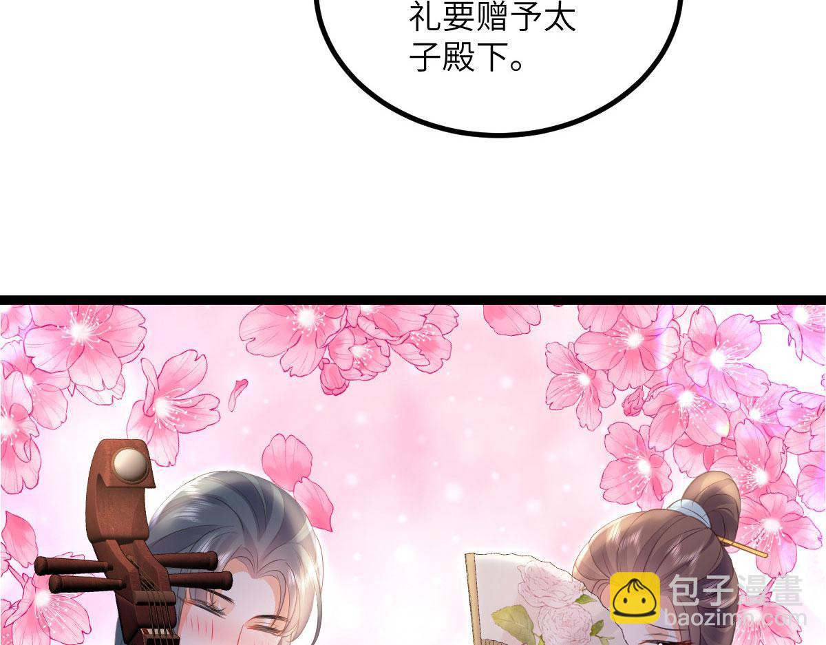 鮫人弟弟又咬我了 - 013 太子是斷袖？！(1/2) - 4