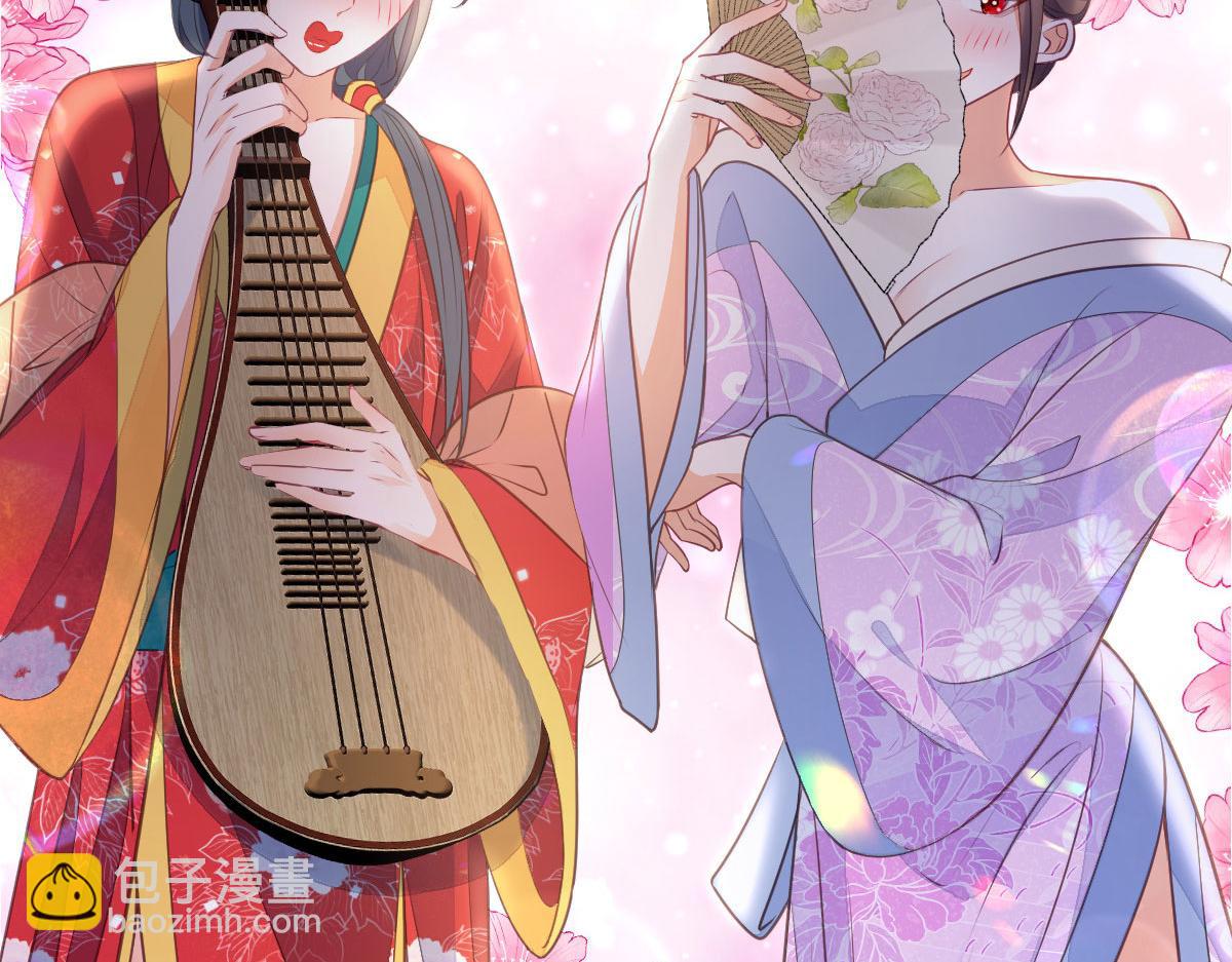 鮫人弟弟又咬我了 - 013 太子是斷袖？！(1/2) - 5