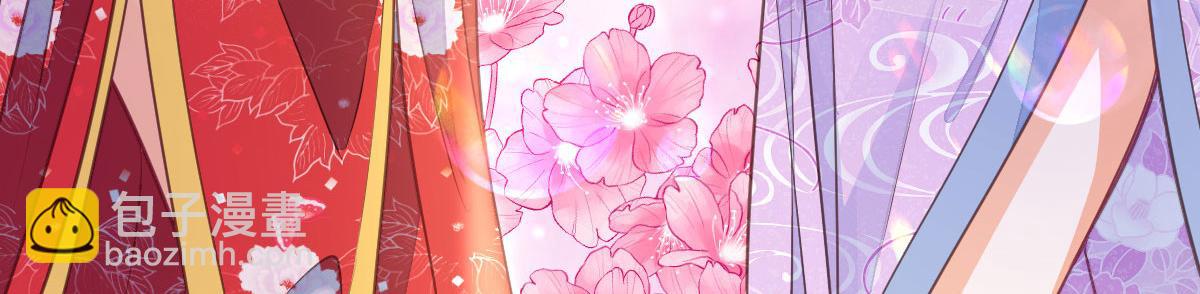 鮫人弟弟又咬我了 - 013 太子是斷袖？！(1/2) - 6