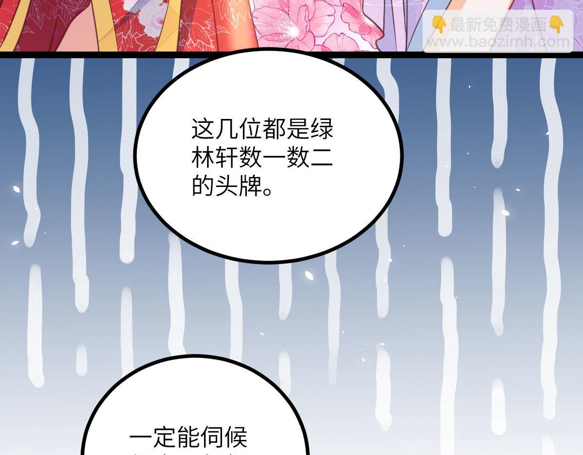 鮫人弟弟又咬我了 - 013 太子是斷袖？！(1/2) - 7