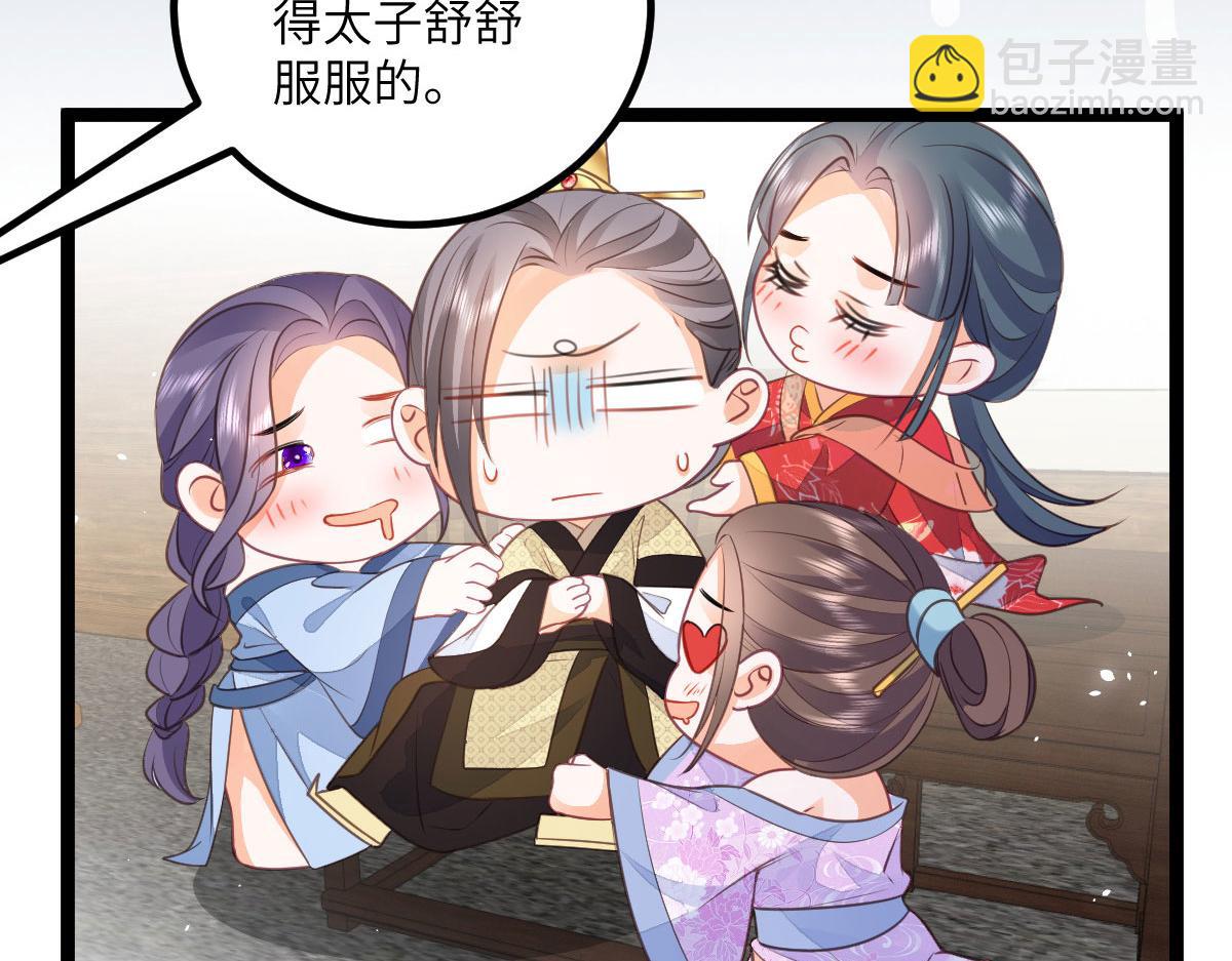 鮫人弟弟又咬我了 - 013 太子是斷袖？！(1/2) - 8