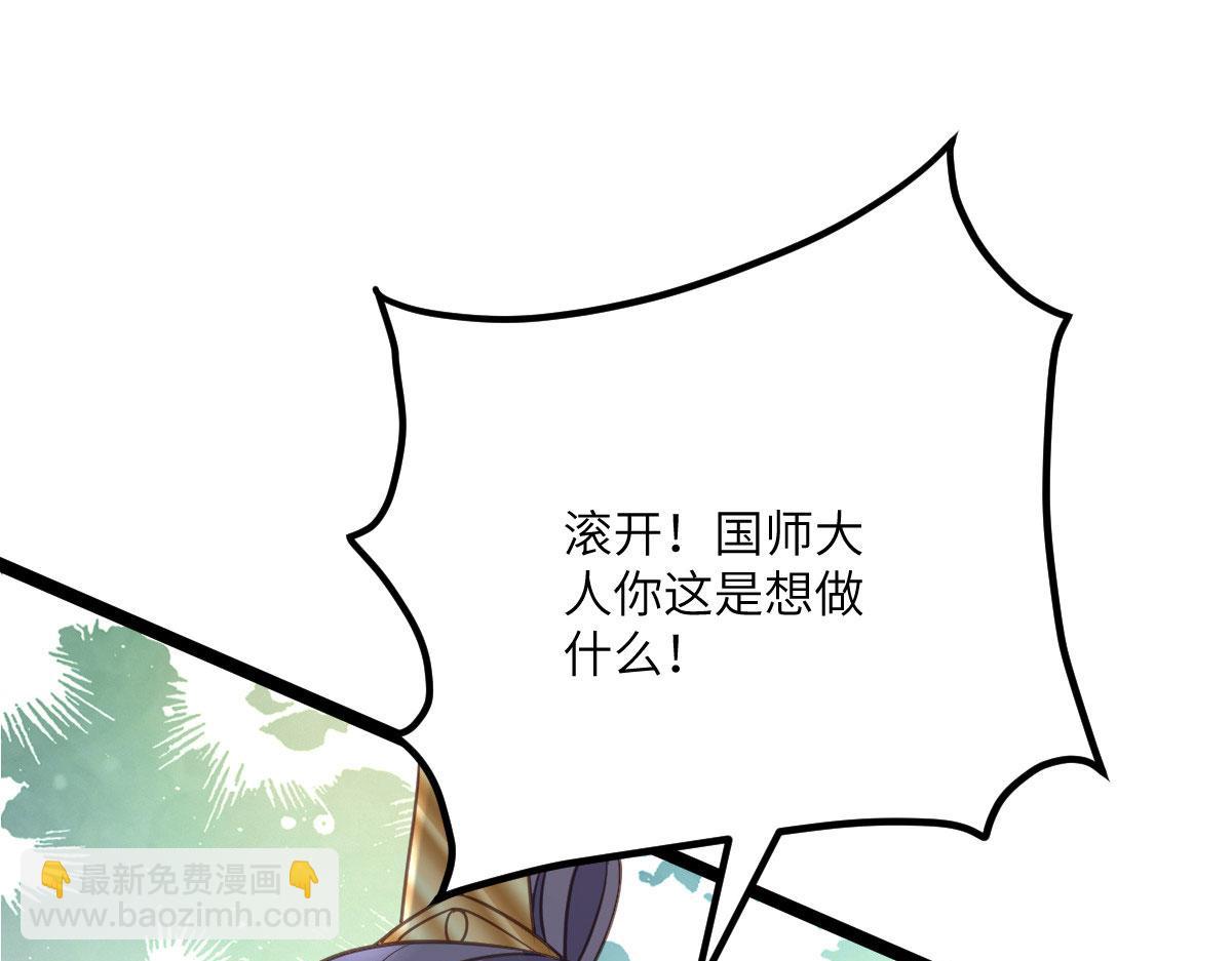 鮫人弟弟又咬我了 - 013 太子是斷袖？！(1/2) - 2