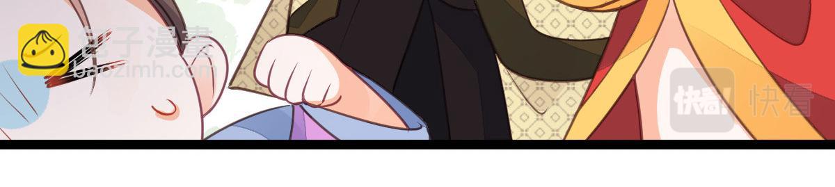 鮫人弟弟又咬我了 - 013 太子是斷袖？！(1/2) - 4