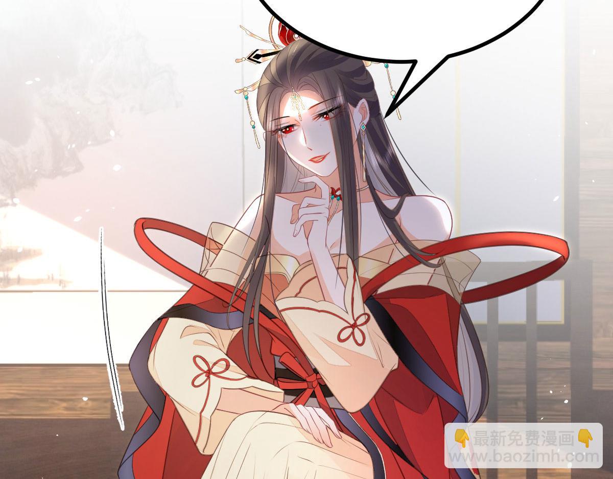 鮫人弟弟又咬我了 - 013 太子是斷袖？！(1/2) - 6