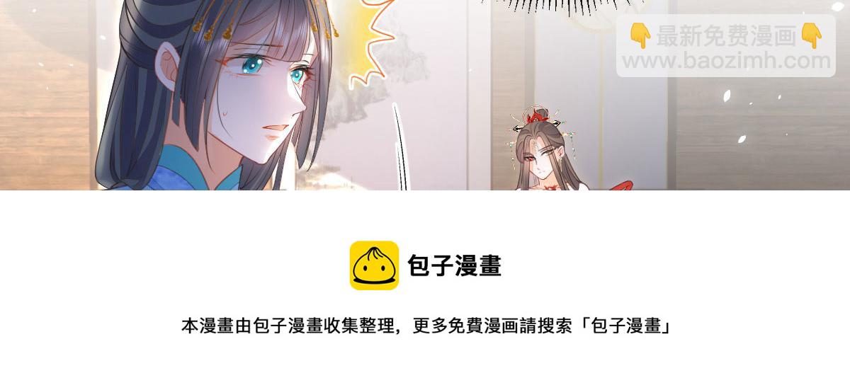 鮫人弟弟又咬我了 - 013 太子是斷袖？！(1/2) - 2