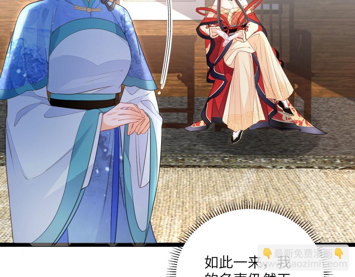 鮫人弟弟又咬我了 - 013 太子是斷袖？！(2/2) - 5