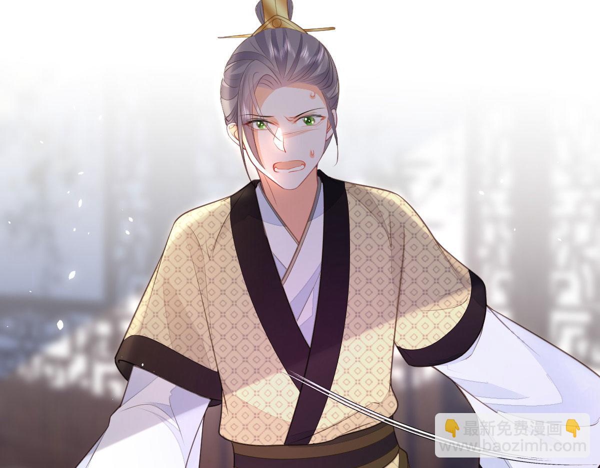 鮫人弟弟又咬我了 - 013 太子是斷袖？！(2/2) - 8