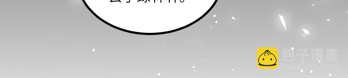 鮫人弟弟又咬我了 - 013 太子是斷袖？！(2/2) - 5