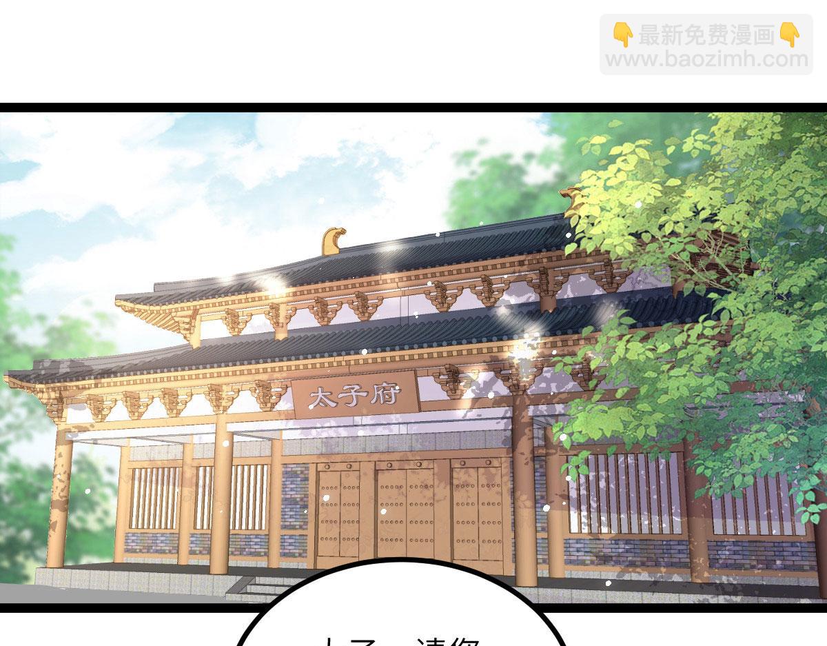 鮫人弟弟又咬我了 - 013 太子是斷袖？！(1/2) - 6