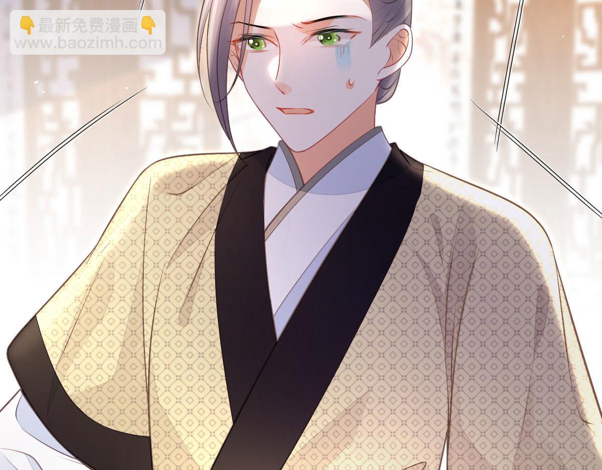 鮫人弟弟又咬我了 - 013 太子是斷袖？！(2/2) - 7