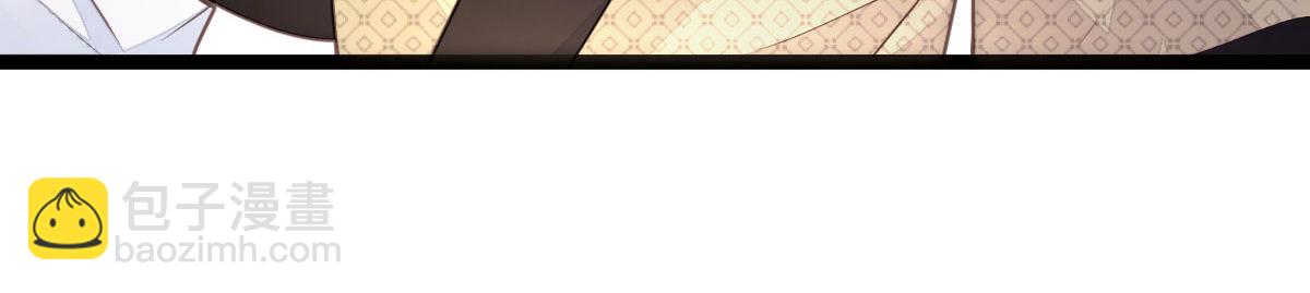 鮫人弟弟又咬我了 - 013 太子是斷袖？！(2/2) - 8