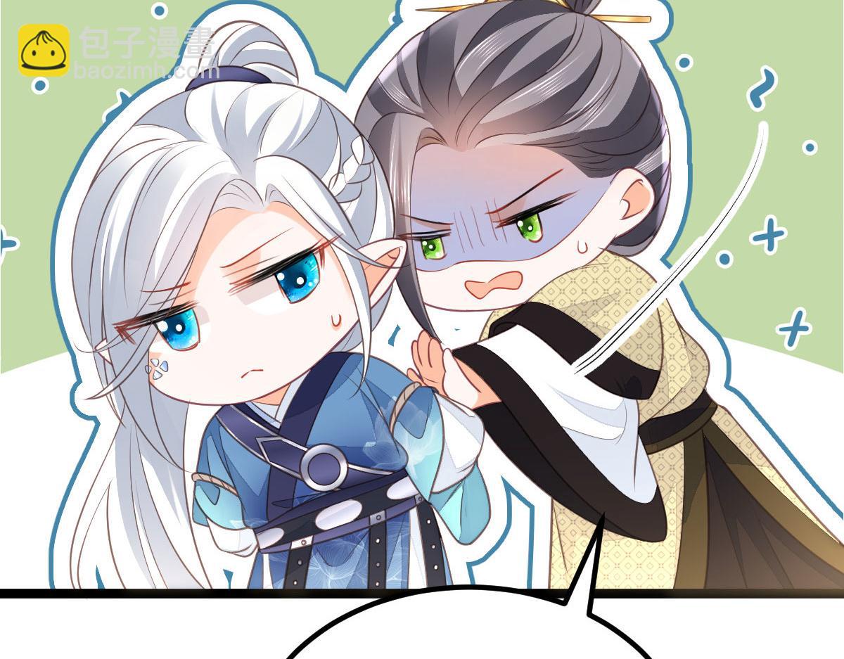 鮫人弟弟又咬我了 - 013 太子是斷袖？！(2/2) - 5