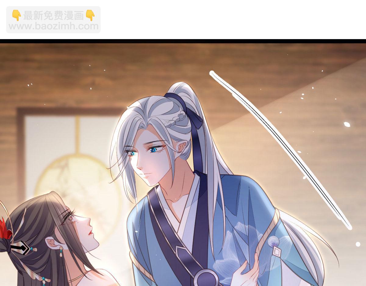 鮫人弟弟又咬我了 - 013 太子是斷袖？！(2/2) - 7