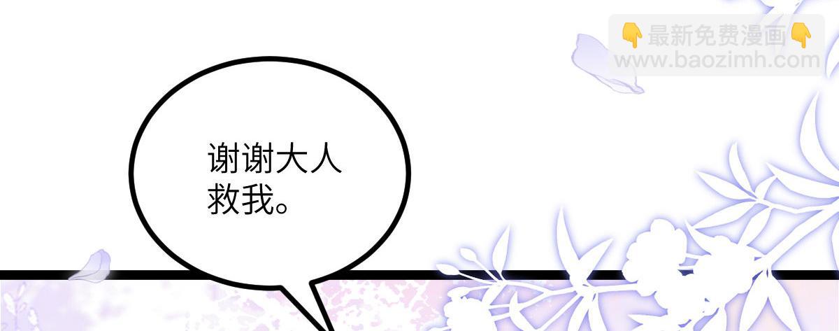 鮫人弟弟又咬我了 - 013 太子是斷袖？！(2/2) - 1