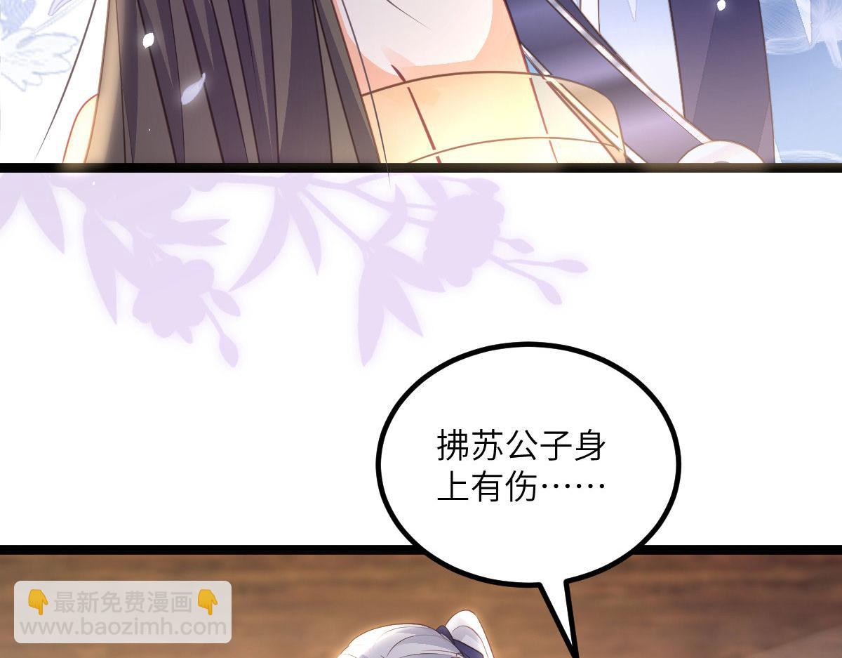 鮫人弟弟又咬我了 - 013 太子是斷袖？！(2/2) - 3