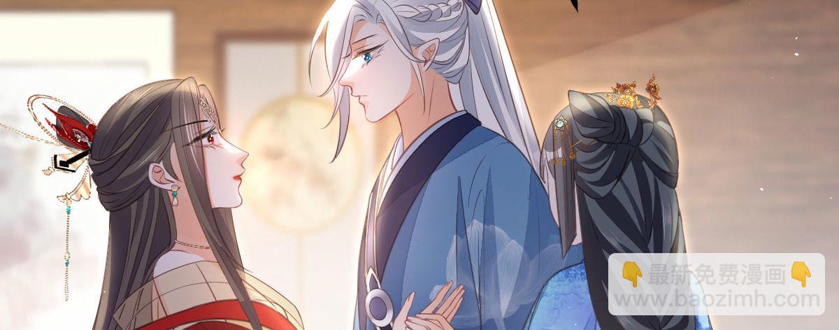 鮫人弟弟又咬我了 - 013 太子是斷袖？！(2/2) - 4